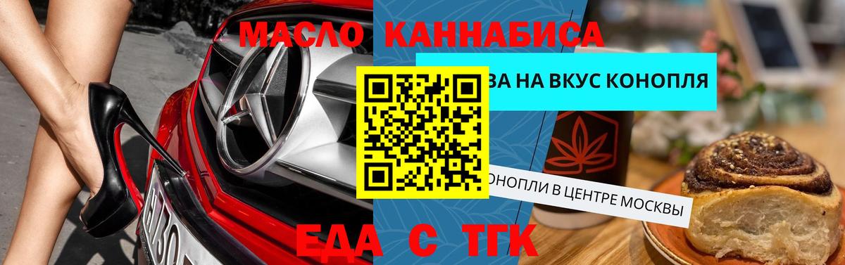 Киров  Печенье с ТГК марихуана  Вход с VPN 