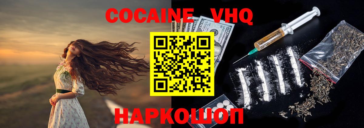 COCAIN Fish Scale  продажа наркотиков  Киров  Вход с VPN  Cocaine 97% 