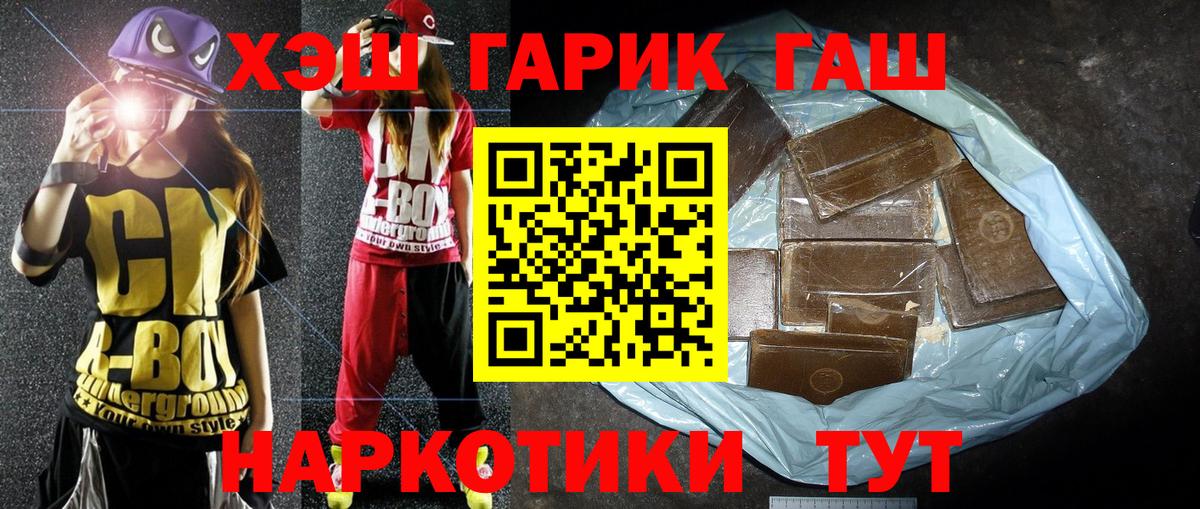 Гашиш 40% ТГК Киров