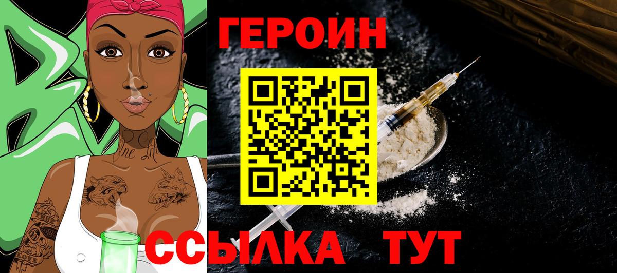 Киров  Героин гречка  ГЕРОИН  Вход с VPN 