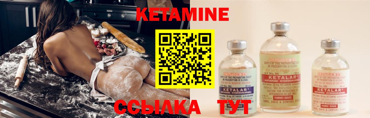 Киров  Кетамин ketamine  Кетамин VHQ  Вход с VPN 