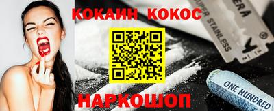 кокаин Кумертау