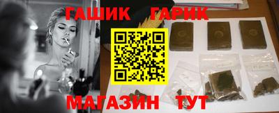 бутират Краснокаменск
