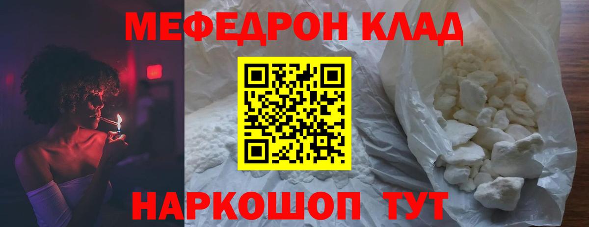 Мефедрон  Киров