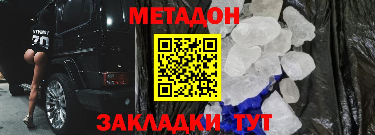 дарк нет клад  Вход с VPN  Киров  МЕТАДОН мёд  Метадон VHQ 