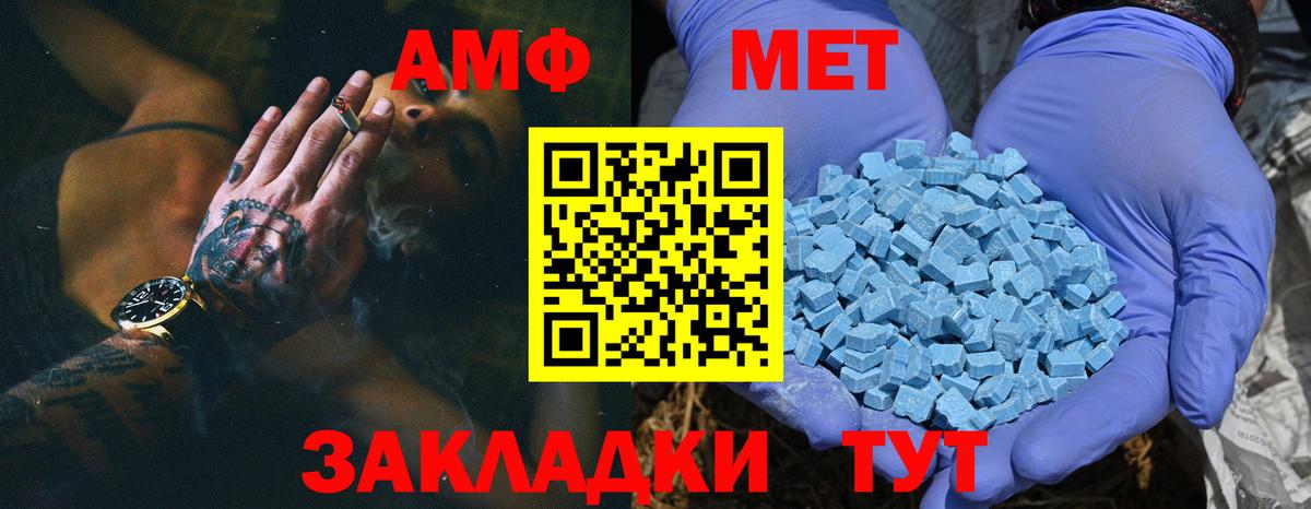 Киров  Метамфетамин мет  Вход с VPN 