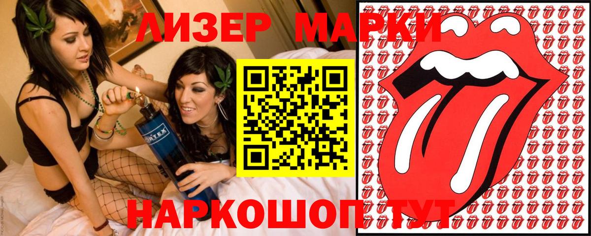 Наркотические марки 1500мкг  Наркотические марки  Киров  Вход с VPN 