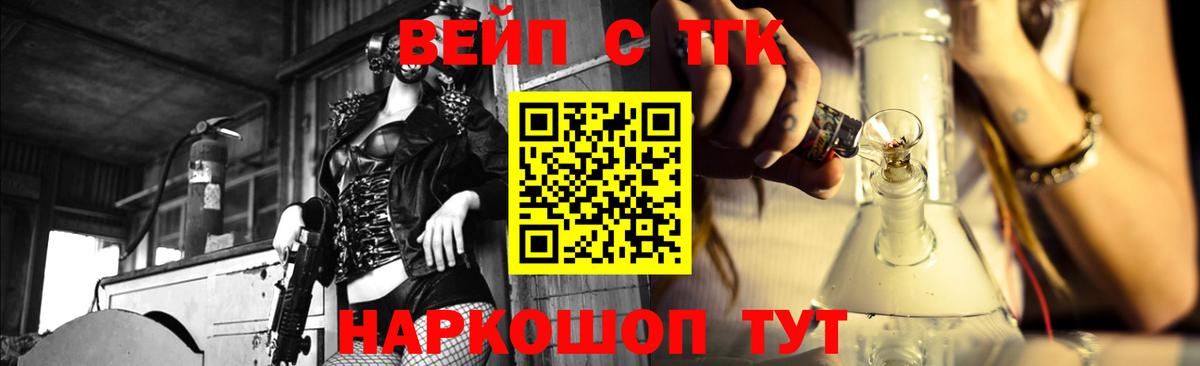 Киров  Дистиллят ТГК вейп с тгк  Дистиллят ТГК THC oil  Вход с VPN 